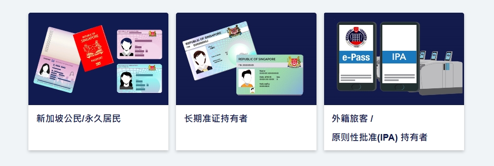2026新加坡ICA線上電子入境卡填寫指南